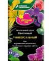Продажа грунт для цветов