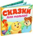 Продажа книжки для малышей