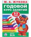 Продажа развивающие книжки для детей