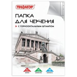 papka-dlya-chercheniya-bolshogo-formata-297kh420mm-a3-10l-160-gm2-ramka-s-goriz-shtampom-pifagor-sht