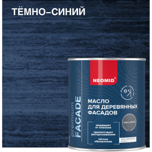 Темно-синий