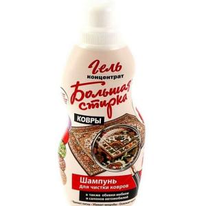 6782bdfd-74f9-11e6-ac74-dddd847347992a59de55-ccd7-11ea-a7e1-3cecef014c2bshampun_skh_5_bolshaya_stirka_dlya_chistki_kovrov_1000g
