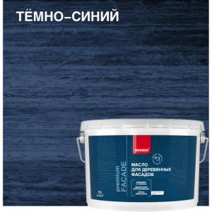 Темно-синий
