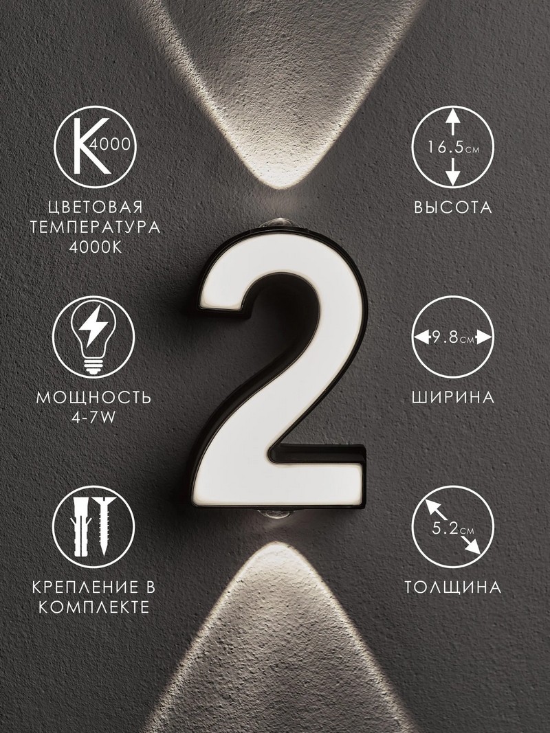 2