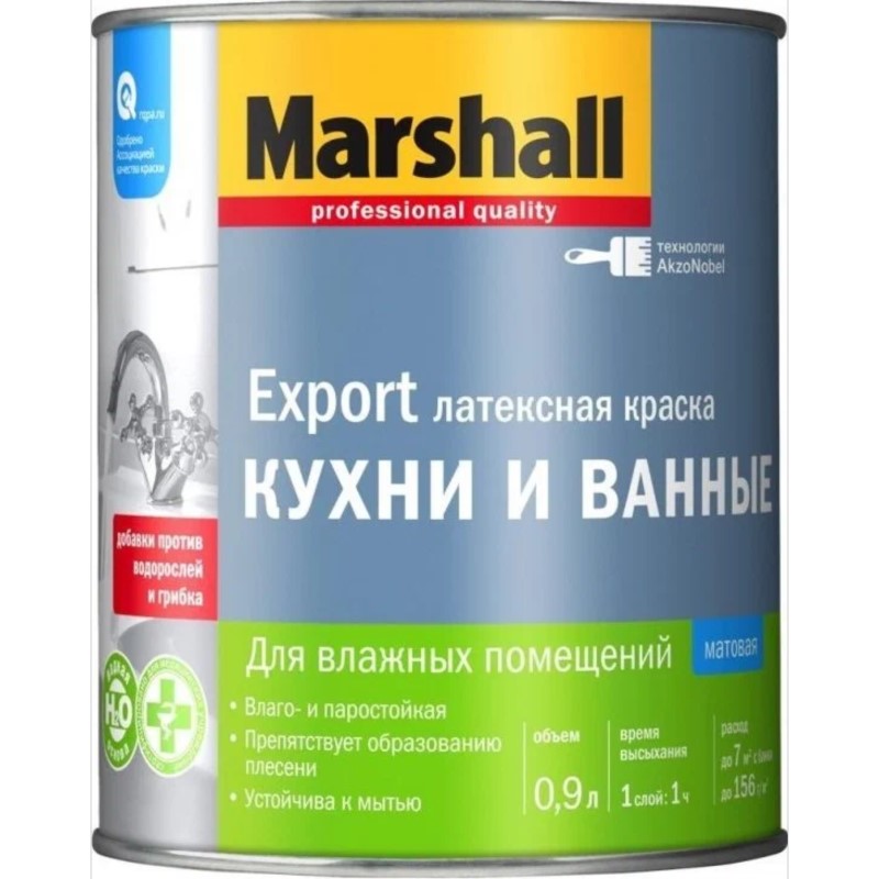 Marshall для кухни и ванной