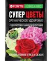 Продажа удобрения для цветов