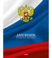 Продажа дневники