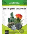 Продажа грунт для кактусов и суккулентов