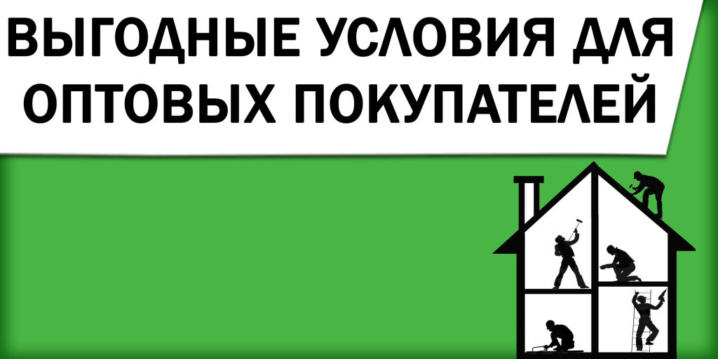 выгодные условия 7,5х3,5 оптовые покупатели