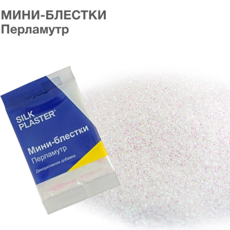 мини-блёстки silk plaster, перламутровые точки