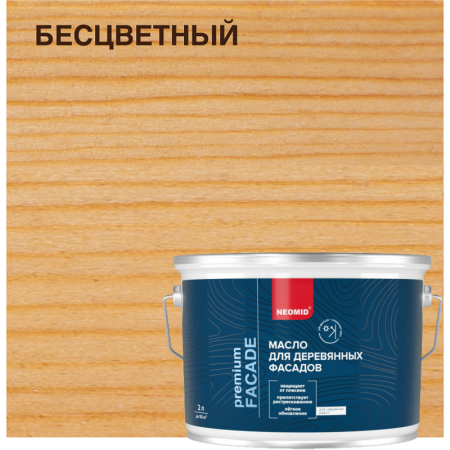 Бесцветный