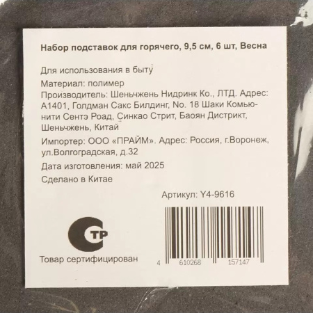 4