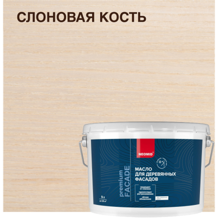 слоновая кость