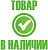 Панели ПВХ в наличии