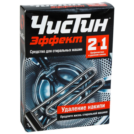 346d3d37-1c64-11e4-93c8-a9d23e67b79c17d72ca3-28e8-11eb-a867-3cecef014c2bsr_vo_d_stir_mashin_chistin_jeffekt_500gr