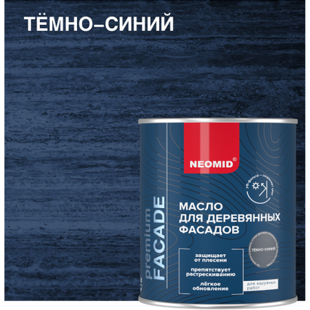 Темно-синий