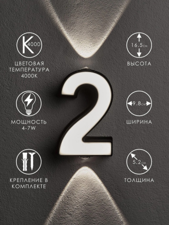 2