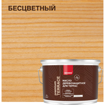 Бесцветный