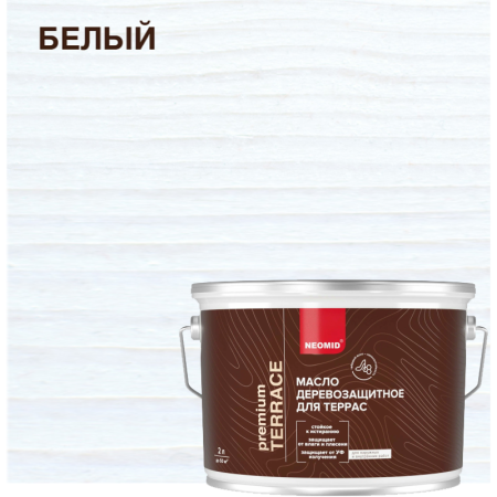 Белый